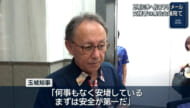 玉城知事に殺害予告メール　沖縄市の支援者集会会場に届く