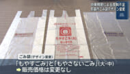 那覇市がごみ袋のデザインを変更