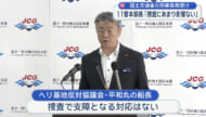 第11管本部長「捜査にあまり影響ない」辺野古転覆事故の刑事告発について