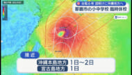 台風６号　予報通り進めば週明けに沖縄本島地方と宮古島地方が暴風か