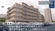 60代の女性が還付金詐欺で現金約100万円をだまし取られる