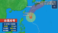 台風6号あすにも本島直撃