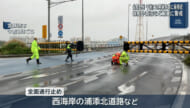 台風６号 暴風域を伴って１日午後にも沖縄本島地方に最接近