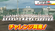 めざせ甲子園　興南「チームを引っ張る四銃士」