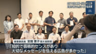 沖縄広告協会広告賞　表彰式