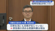 不同意性交等致傷で服役中の米兵に660万円の賠償命令