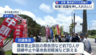 米軍が嘉手納基地でパラシュート降下訓練を強行 前回実施からわずか８日後