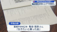 平和の礎　平和の詩決まる　名前読み上げは5年目に　95人を追加刻銘
