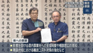 中東情勢の影響で価格高騰 連合沖縄がや離島の物流対策などを県に求める