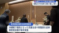教育関係戦没者慰霊祭