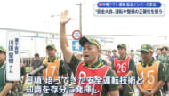 沖縄ヤマト運輸のドライバー安全大会