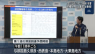 沖縄地方に津波注意報発表　フィリピン近海の地震