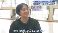 紫外線から肌を守ろう　西原高校で紫外線対策講座