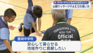 豊崎中学校で中学生に向けた普通救命講習 県内初の取り組み