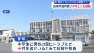 現金を脅し取ろうとしたなどとして少年2人を逮捕