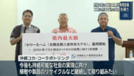 工場の屋根に太陽光発電設備