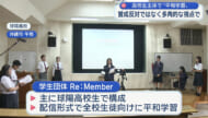 高校生が主体の平和学習　沖縄戦と基地問題について学ぶ