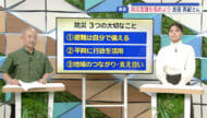 災害から命を守る　防災意識を高める