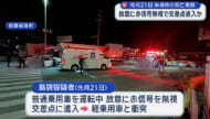 ５月２１日糸満市での交通死亡事故　赤信号無視したとして危険運転致死容疑で男を逮捕