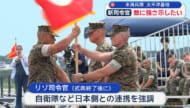 米海兵隊太平洋基地の新司令官が会見／自衛隊と連携し「敵に強さを示したい」
