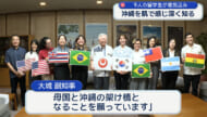 県にルーツを持つ留学生が副知事を訪問