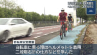 青切符導入受け 小中学生に自転車講習