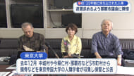人骨返還求めるよう那覇市議会に陳情
