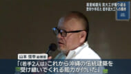 首里城復元　宮大工による特別講演