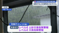 沖縄本島北部に線状降水帯発生のおそれ