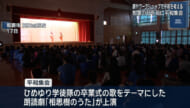 高校生が平和な社会を考える集会
