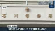 教育委員会職員 酒気帯び運転で逮捕