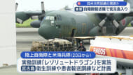 訓練参加の米軍が宮古島に到着／来県の高市総理「南西諸島は防衛最前線」