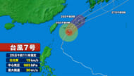 台風７号　先島は夜の初めごろ最接近