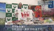 地域ド密着プロジェクト 沖縄ファミマ×名護市