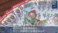 明治ファミリー劇場の無料招待券贈呈式