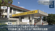 西原町の国道で交通死亡事故