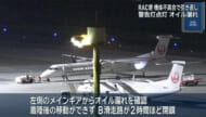 西原町の国道で交通死亡事故