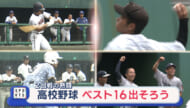 夏の高校野球沖縄大会「7日目」