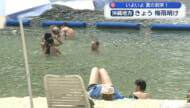 やっと夏本番！沖縄地方が梅雨明け