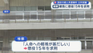 読谷の祭り会場で車暴走／きょう結審