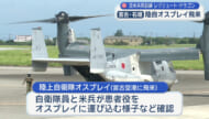 宮古島に自衛隊オスプレイ飛来／日米実動訓練で初