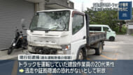 右折トラックと直進オートバイ衝突　オートバイの男性死亡