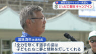 ジュビロ磐田が糸満市にキャンプイン！