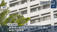 小学校教頭の男が飲酒運転容疑で逮捕