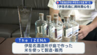 伊是名の泡盛が第１位に SAKE COMPETITION 2026 泡盛・一般酒部門