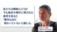 西原町で沖縄戦で亡くなったと思われる遺骨発見