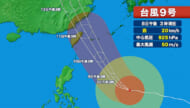 台風9号 家が倒壊するおそれも 沖縄気象台が注意呼びかけ