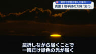 貴重！カメラが捉えたパープルフラッシュ