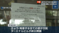 中継　台風９号が接近している石垣島の様子は