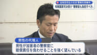 高校生失明事件めぐり県議会が約8500万円の和解議案を可決　男性側が会見で「加害者の警察官にも負担を」